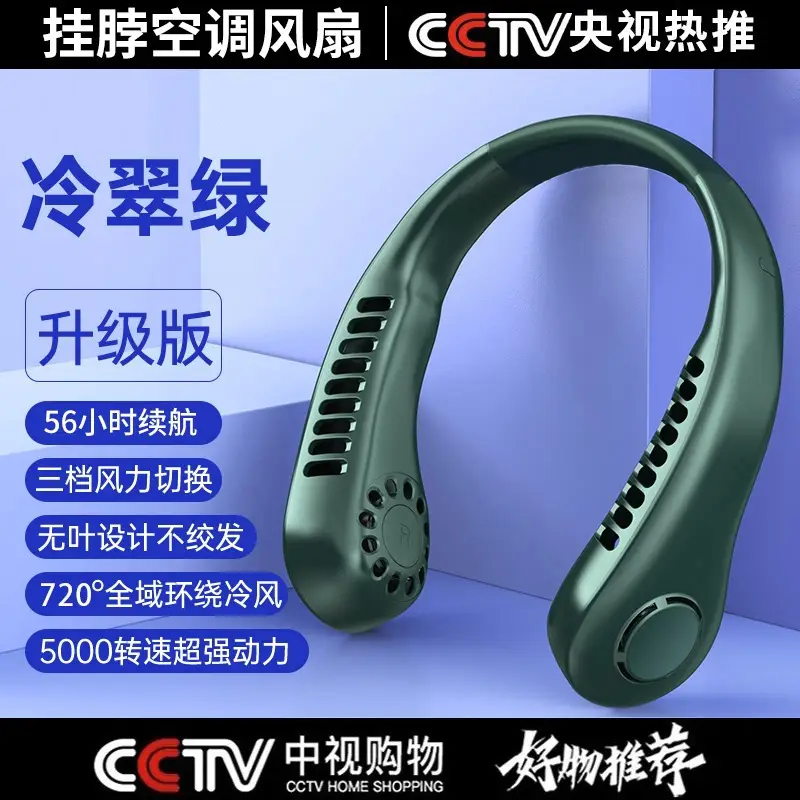 Recommended by Luo Yonghao】2025 New Model Portable Bladeless Neck Fan for Lazy People to Hang Around the Neck