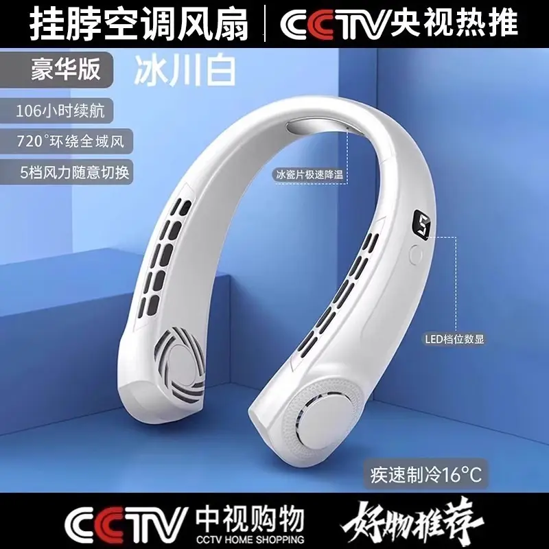 Recommended by Luo Yonghao】2025 New Model Portable Bladeless Neck Fan for Lazy People to Hang Around the Neck