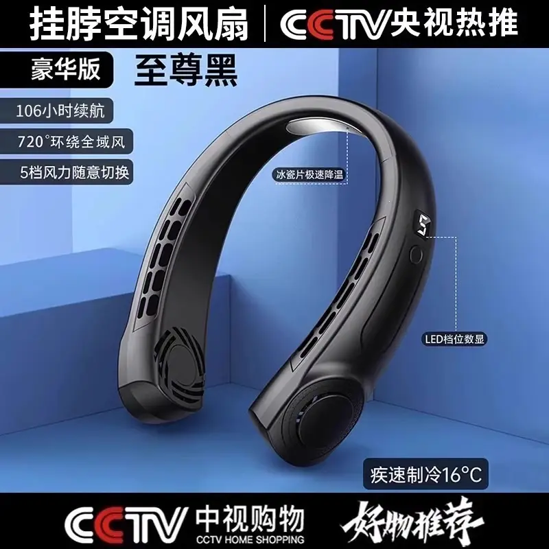 Recommended by Luo Yonghao】2025 New Model Portable Bladeless Neck Fan for Lazy People to Hang Around the Neck