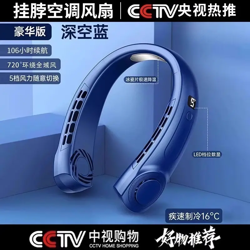 Recommended by Luo Yonghao】2025 New Model Portable Bladeless Neck Fan for Lazy People to Hang Around the Neck