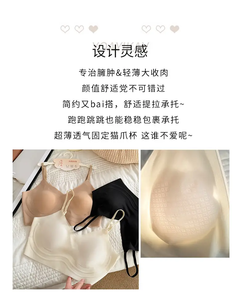 Seamless Plus-Size Women's Underwear, Invisible Bra, Breathable Jelly Wrap Bra, Large Bust Minimizing Fixed Cup Bra for Women — feature 3