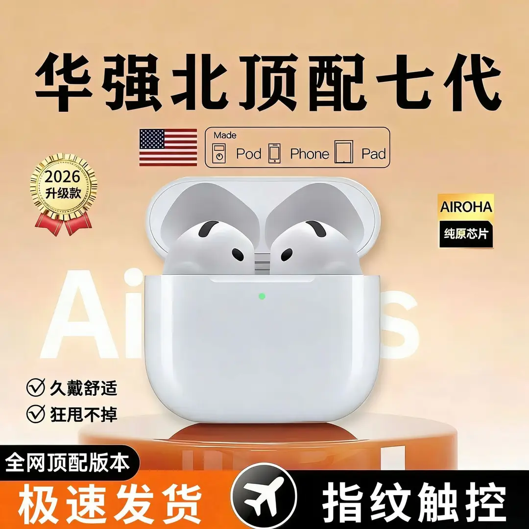 2026 New Model Huaqiangbei 678 Generation Bluetooth Earphones, Noise-Cancelling Earphones, High-Quality Sound, Cross-Border Wireless Earphones Factory