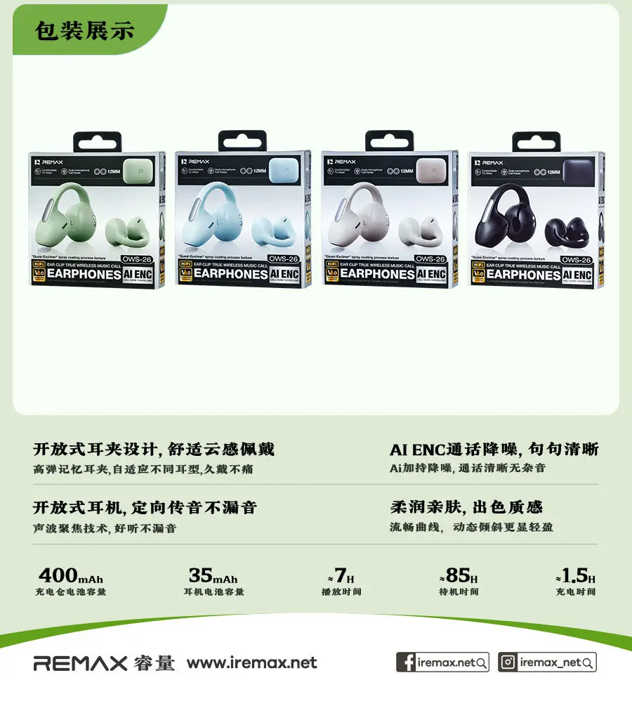 Remax Ear Clip-Type True Wireless Bluetooth Headphones Ows Open-Type Non-In-Ear Sports Headphones Enc Noise Reduction Call — feature 13