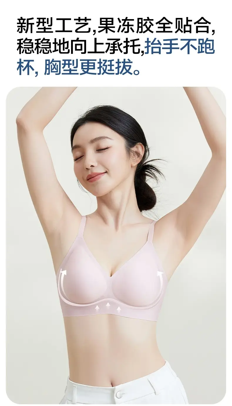 Seamless Bra with No Underwire, Jelly-Like Soft Support, Side Breast Gathering, Fixed Cup, Ultra-Soft and Thin Bra — feature 3