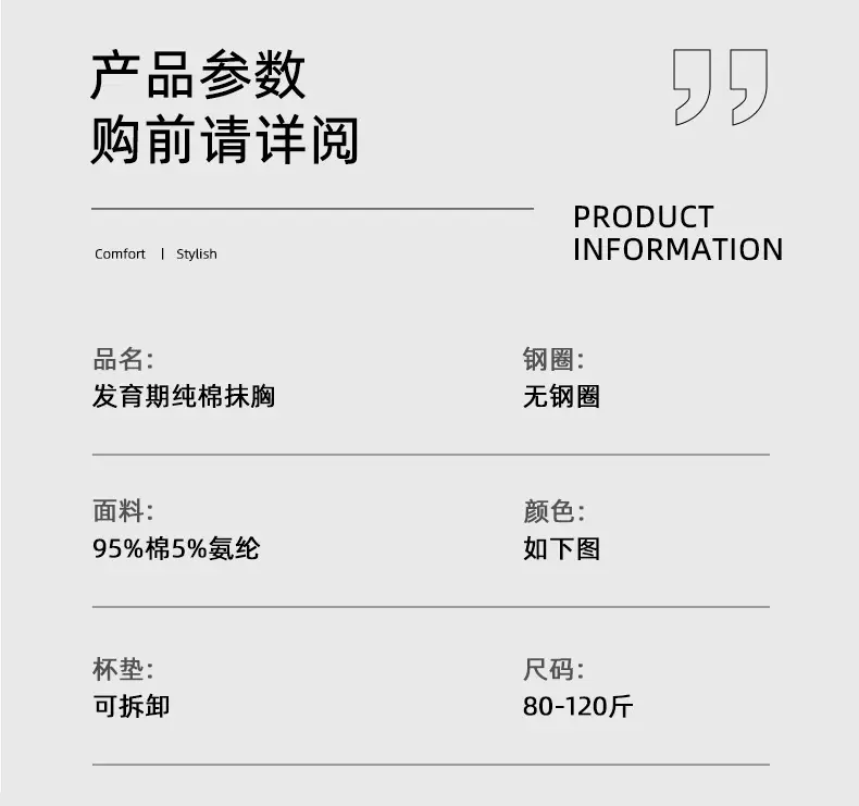 Teenage Girls' Underwear for the Developmental Period, Student-Friendly, Beautiful Back Design, Small Vest-Style, Fixed Cup, Thin, Wireless, Strapless Bra — feature 11