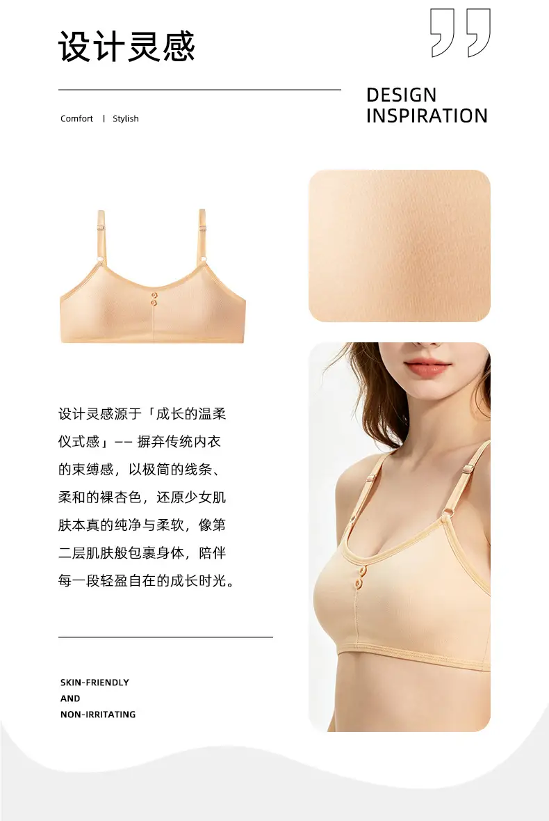 Teenage Girls' Underwear for the Developmental Period, Student-Friendly, Beautiful Back Design, Small Vest-Style, Fixed Cup, Thin, Wireless, Strapless Bra — feature 4