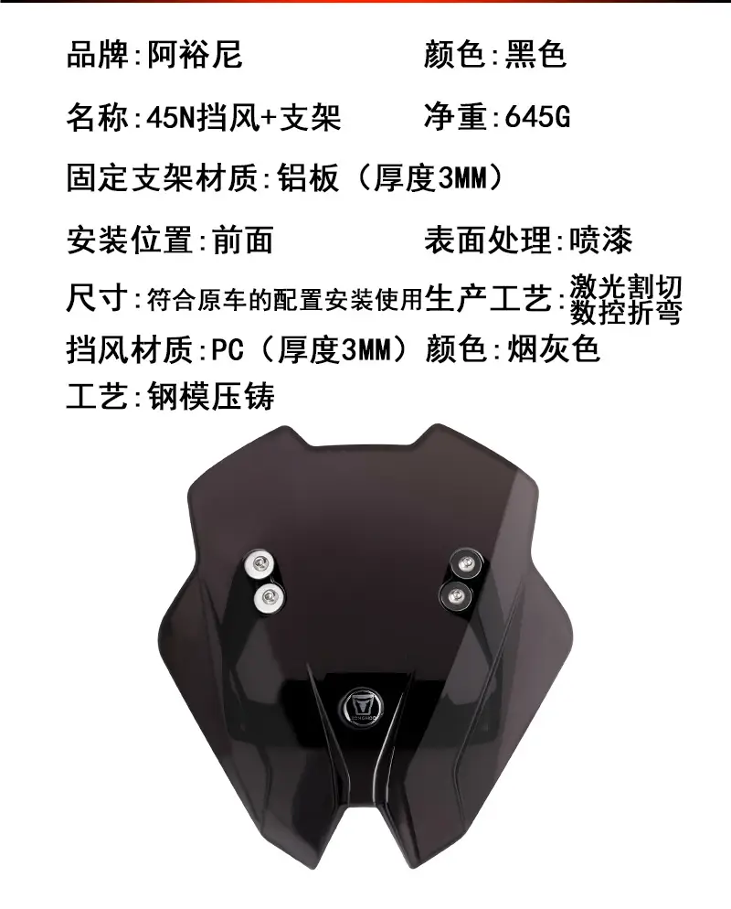 Suitable for Cfmoto 450Nk Front Windshield Heightening Windscreen Modification Motorcycle Front Windshield Wind Deflector — feature 2