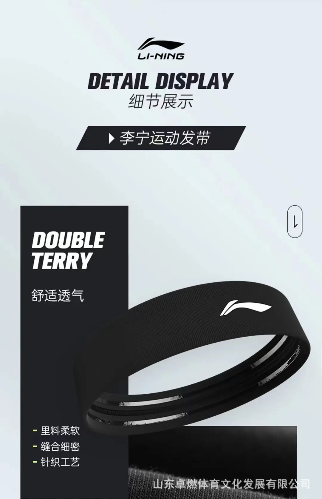 Li Ning Sports Headband for Men and Women, Sweat-Absorbing Headband for Basketball, Fitness, Running, Gym, and Yoga — feature 12
