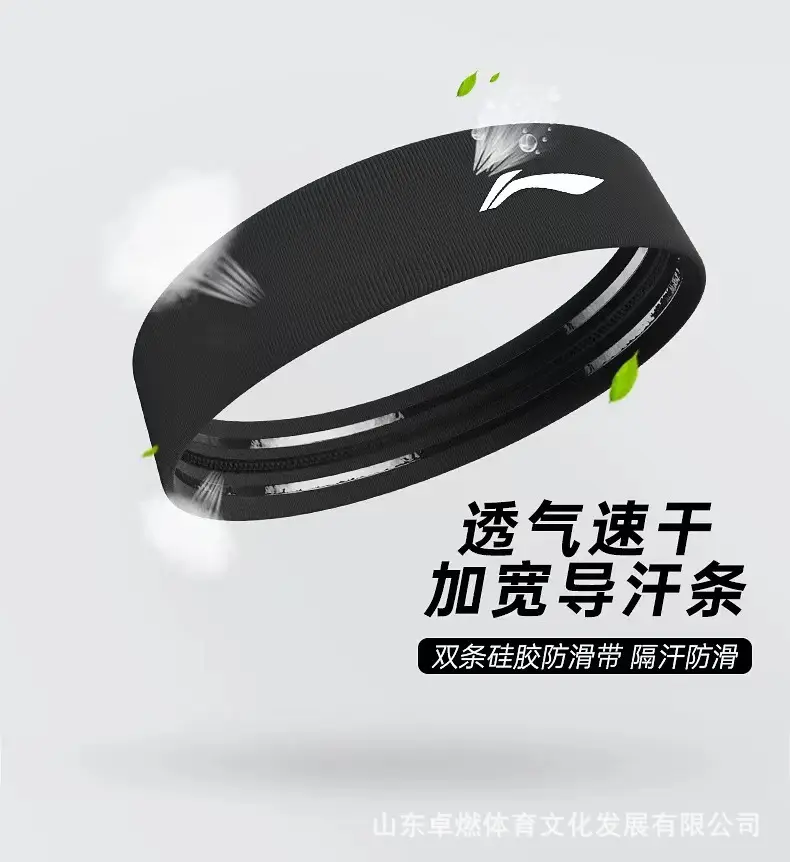 Li Ning Sports Headband for Men and Women, Sweat-Absorbing Headband for Basketball, Fitness, Running, Gym, and Yoga — feature 7