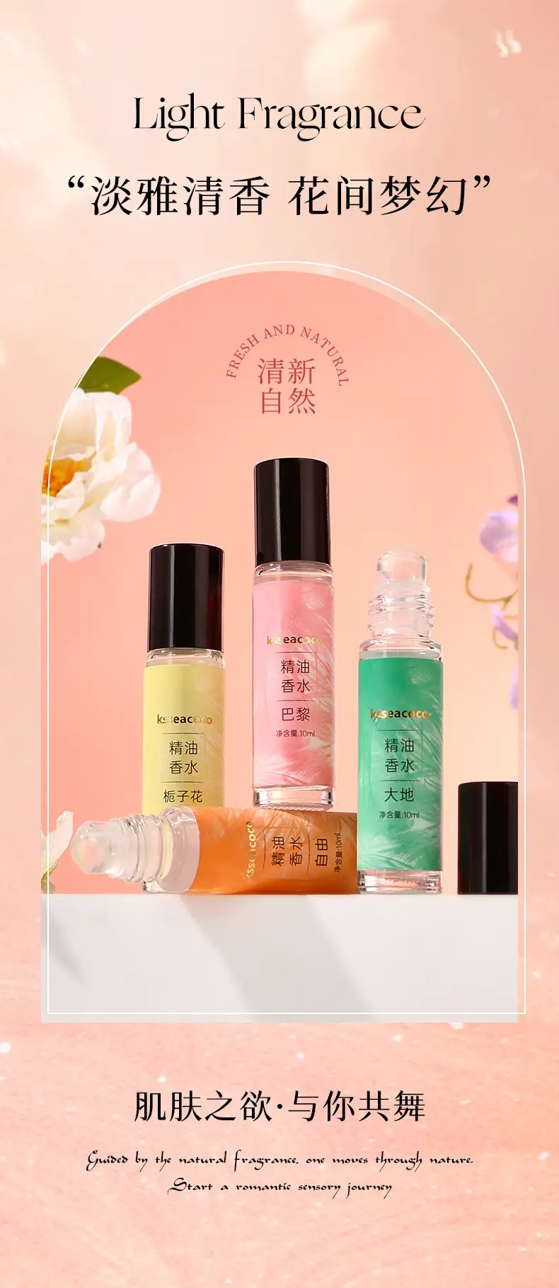 Ksseacoco Romantic Roll-On Perfume Essential Oil Natural Fresh Light Fragrance Date Long-Lasting Fragrance 10ml Essential Oil Perfume — feature 1
