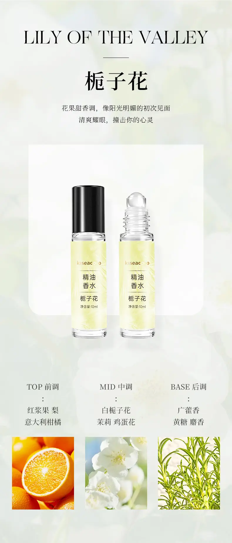 Ksseacoco Romantic Roll-On Perfume Essential Oil Natural Fresh Light Fragrance Date Long-Lasting Fragrance 10ml Essential Oil Perfume — feature 10