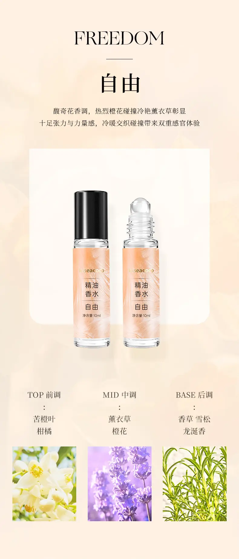 Ksseacoco Romantic Roll-On Perfume Essential Oil Natural Fresh Light Fragrance Date Long-Lasting Fragrance 10ml Essential Oil Perfume — feature 11