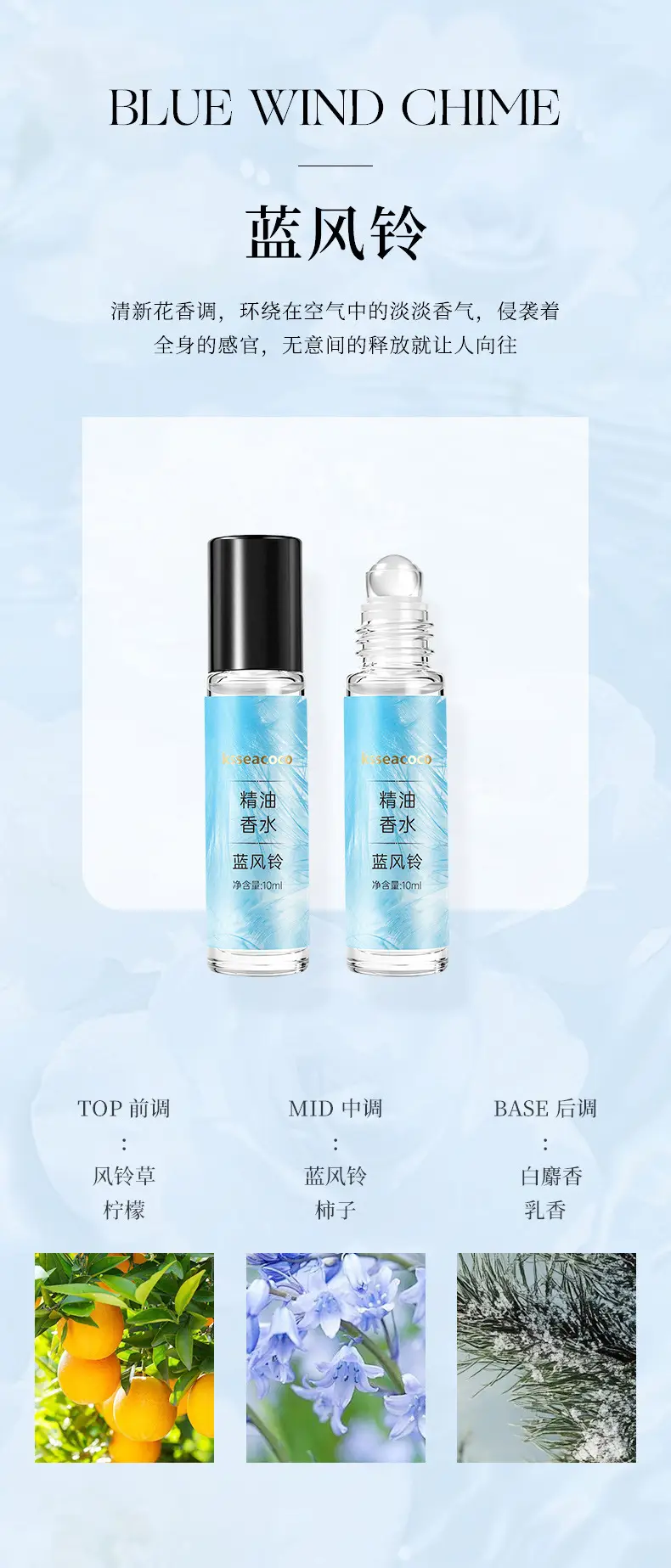 Ksseacoco Romantic Roll-On Perfume Essential Oil Natural Fresh Light Fragrance Date Long-Lasting Fragrance 10ml Essential Oil Perfume — feature 12