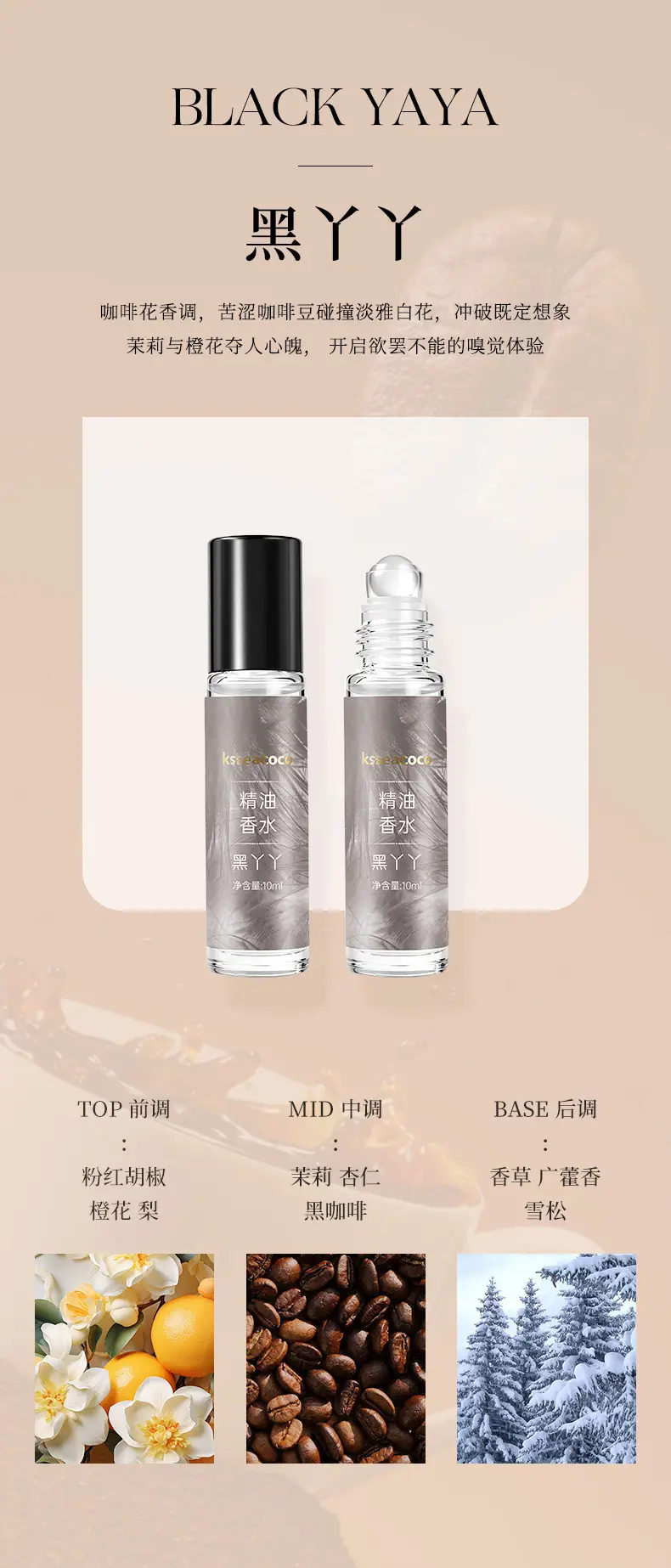 Ksseacoco Romantic Roll-On Perfume Essential Oil Natural Fresh Light Fragrance Date Long-Lasting Fragrance 10ml Essential Oil Perfume — feature 13