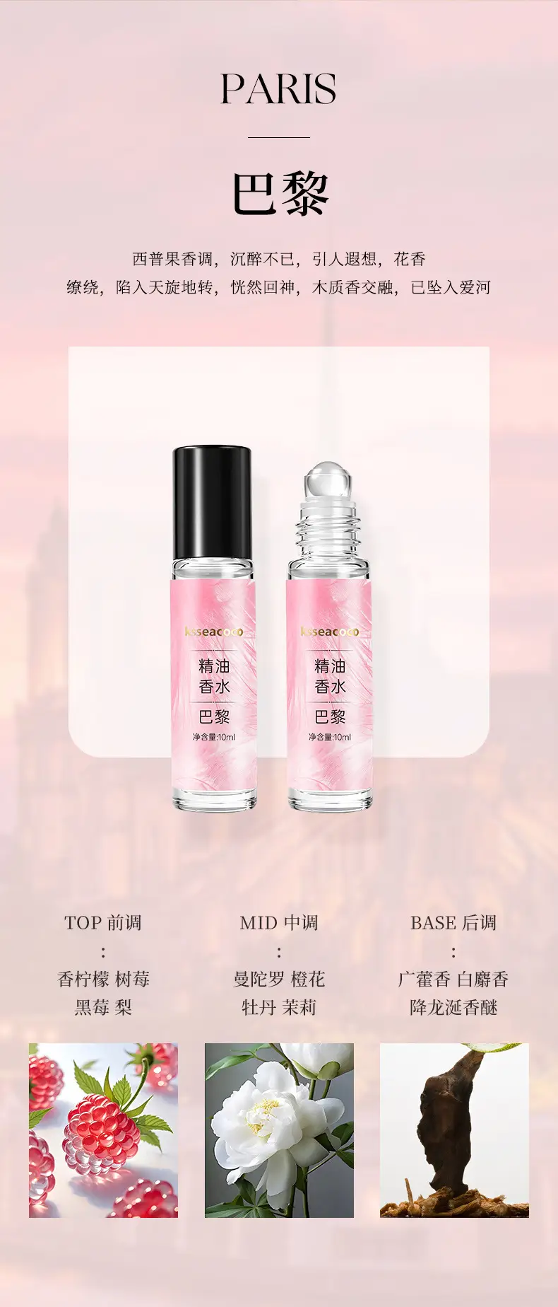 Ksseacoco Romantic Roll-On Perfume Essential Oil Natural Fresh Light Fragrance Date Long-Lasting Fragrance 10ml Essential Oil Perfume — feature 14