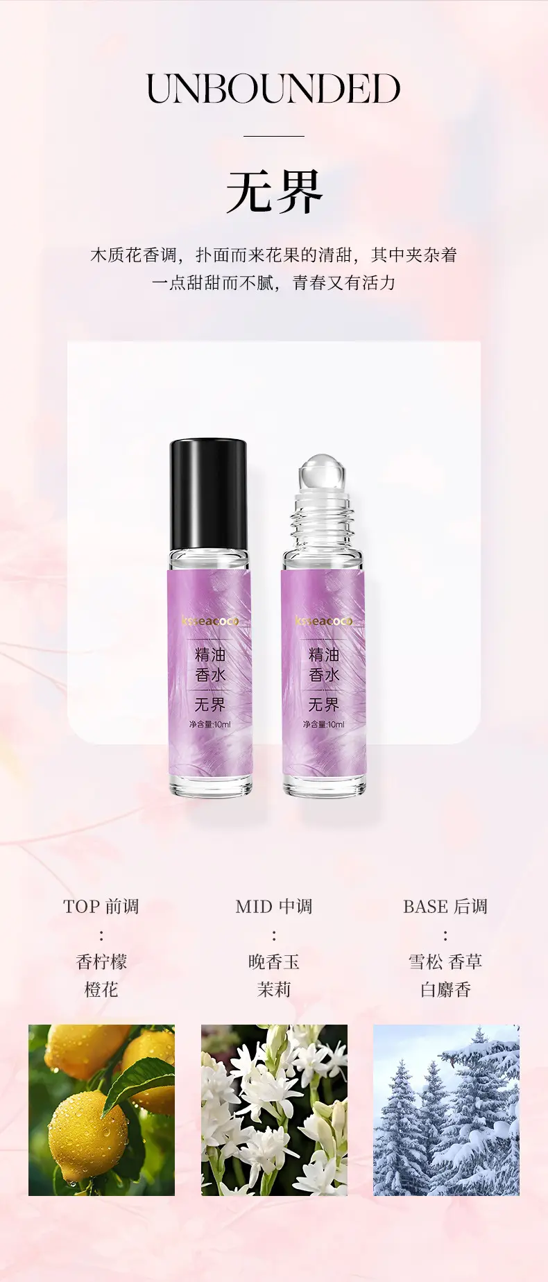 Ksseacoco Romantic Roll-On Perfume Essential Oil Natural Fresh Light Fragrance Date Long-Lasting Fragrance 10ml Essential Oil Perfume — feature 15
