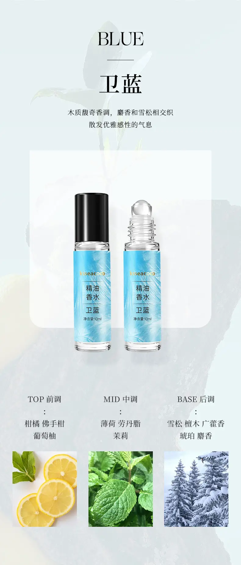 Ksseacoco Romantic Roll-On Perfume Essential Oil Natural Fresh Light Fragrance Date Long-Lasting Fragrance 10ml Essential Oil Perfume — feature 16