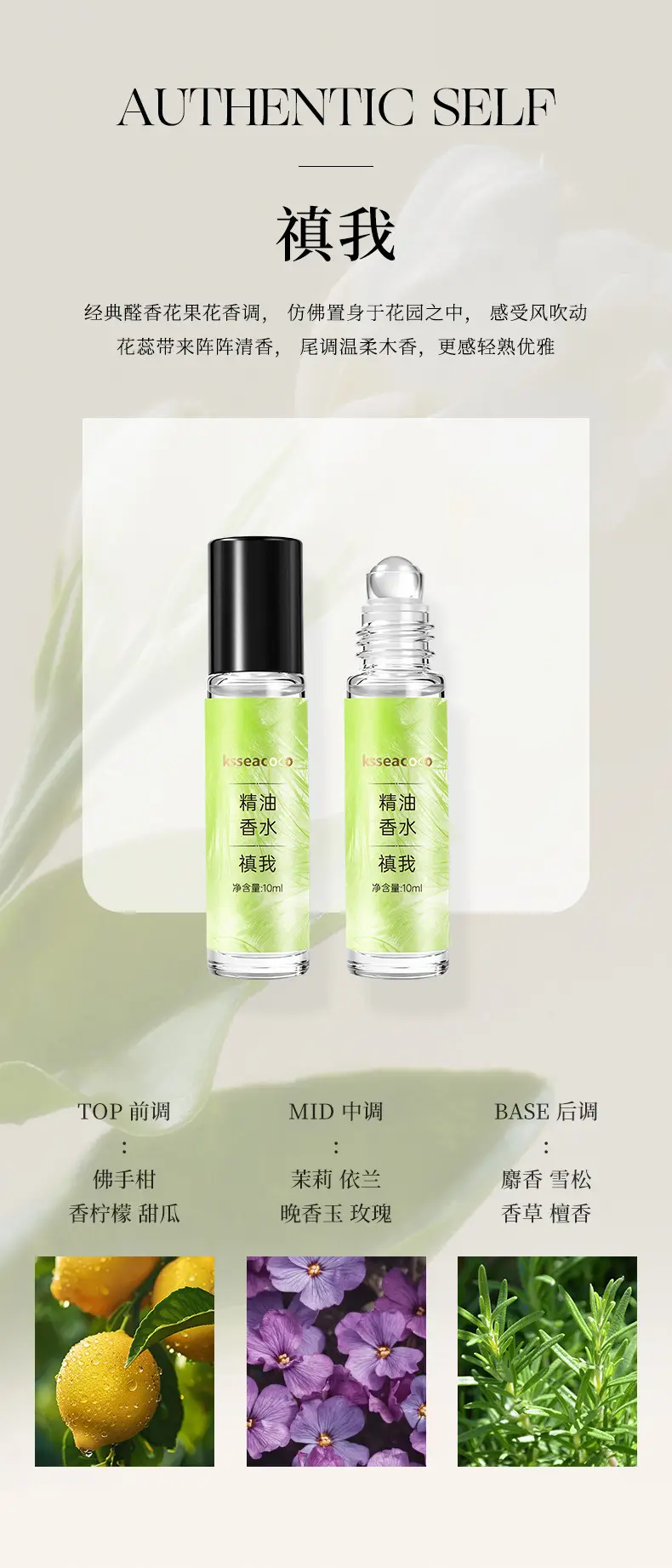 Ksseacoco Romantic Roll-On Perfume Essential Oil Natural Fresh Light Fragrance Date Long-Lasting Fragrance 10ml Essential Oil Perfume — feature 17