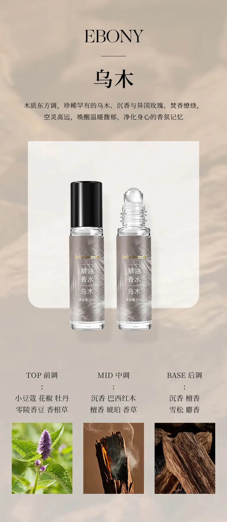 Ksseacoco Romantic Roll-On Perfume Essential Oil Natural Fresh Light Fragrance Date Long-Lasting Fragrance 10ml Essential Oil Perfume — feature 18