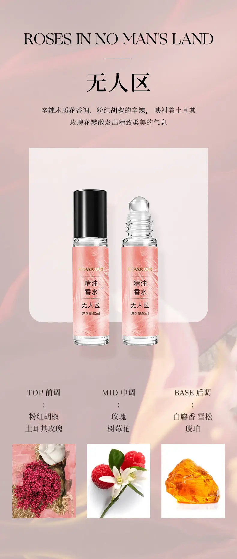 Ksseacoco Romantic Roll-On Perfume Essential Oil Natural Fresh Light Fragrance Date Long-Lasting Fragrance 10ml Essential Oil Perfume — feature 19