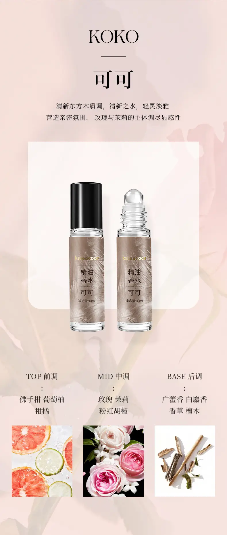 Ksseacoco Romantic Roll-On Perfume Essential Oil Natural Fresh Light Fragrance Date Long-Lasting Fragrance 10ml Essential Oil Perfume — feature 20