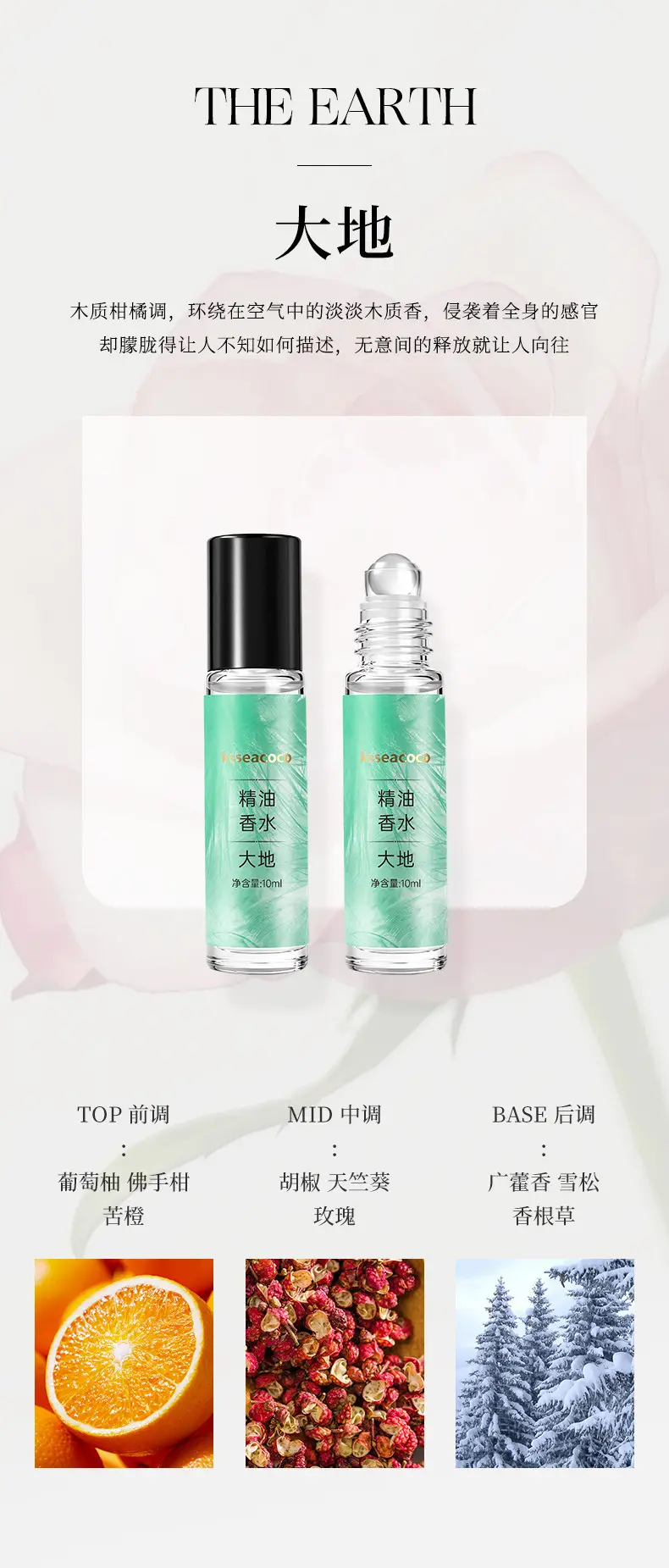 Ksseacoco Romantic Roll-On Perfume Essential Oil Natural Fresh Light Fragrance Date Long-Lasting Fragrance 10ml Essential Oil Perfume — feature 21
