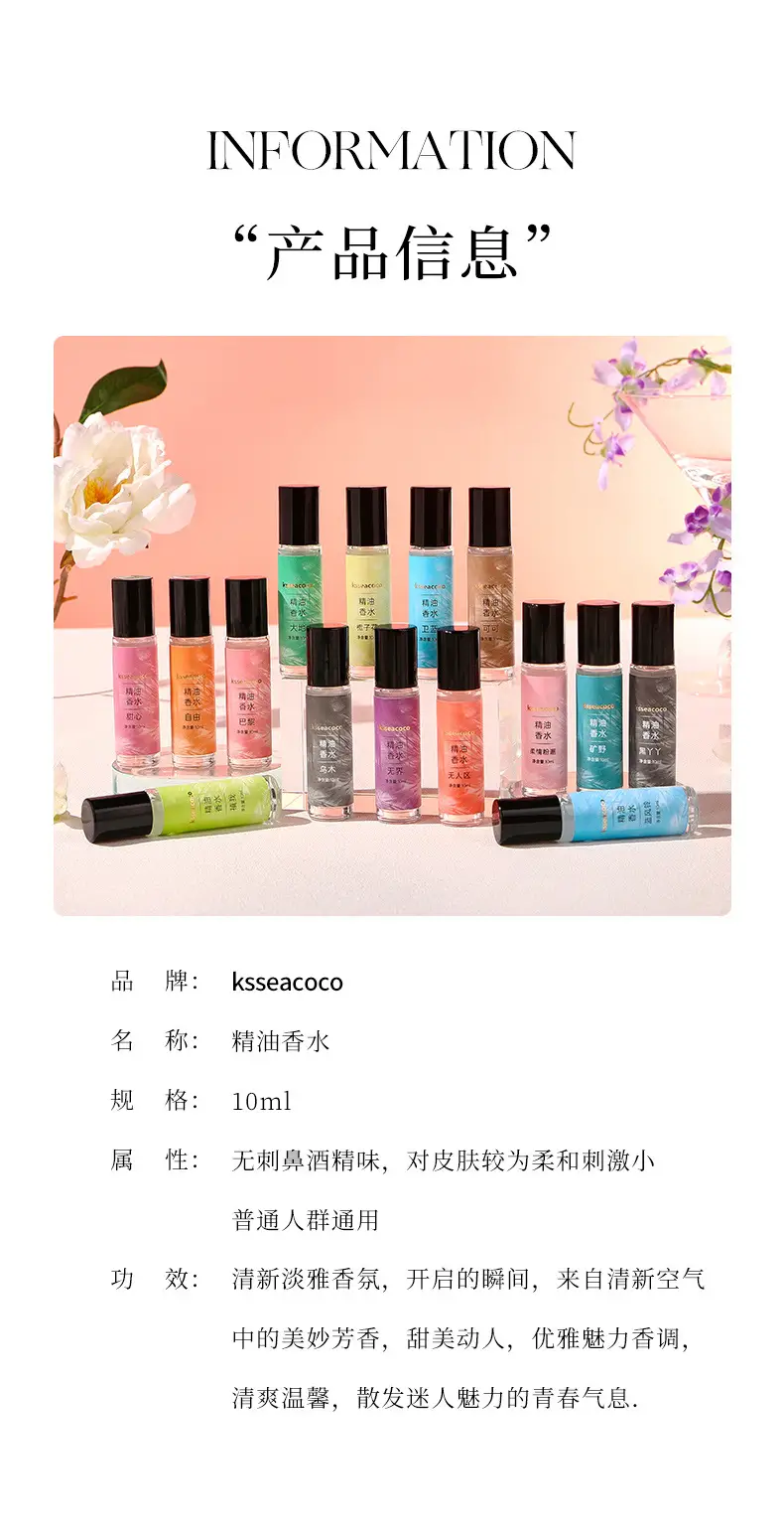 Ksseacoco Romantic Roll-On Perfume Essential Oil Natural Fresh Light Fragrance Date Long-Lasting Fragrance 10ml Essential Oil Perfume — feature 25