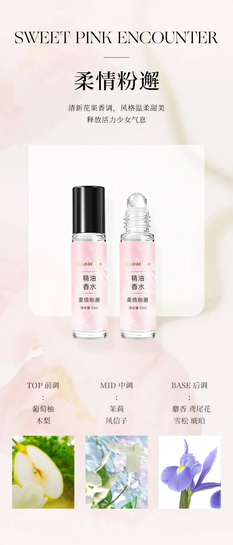 Ksseacoco Romantic Roll-On Perfume Essential Oil Natural Fresh Light Fragrance Date Long-Lasting Fragrance 10ml Essential Oil Perfume — feature 8