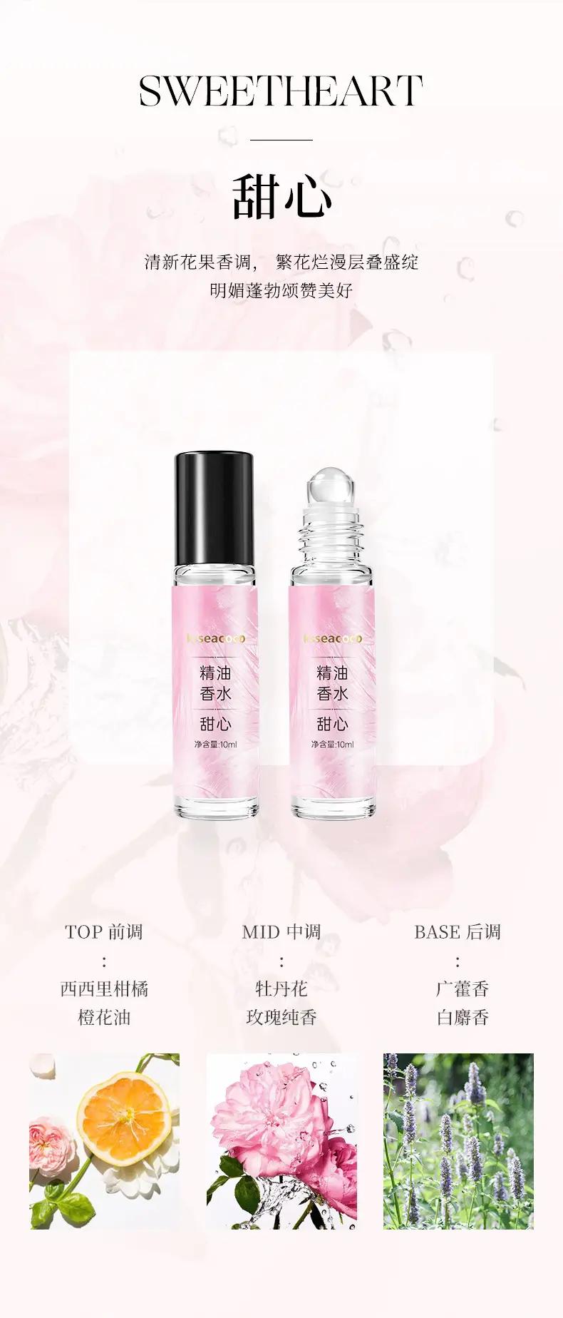 Ksseacoco Romantic Roll-On Perfume Essential Oil Natural Fresh Light Fragrance Date Long-Lasting Fragrance 10ml Essential Oil Perfume — feature 9