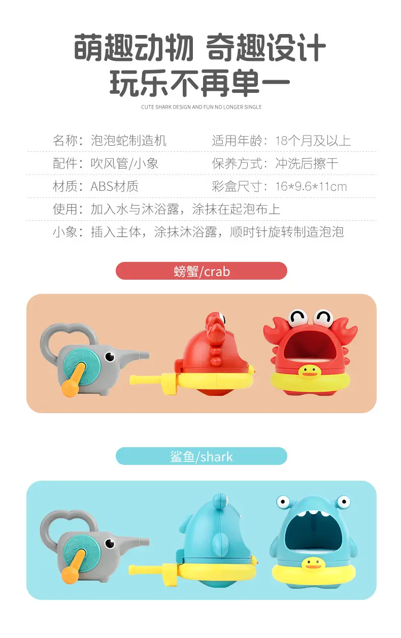 Cross-Border Children's Cartoon Water Play Toys That Blow Bubbles, Crab, Whale, Snake Bubble Maker, Foam Baby Bath Toys — feature 15