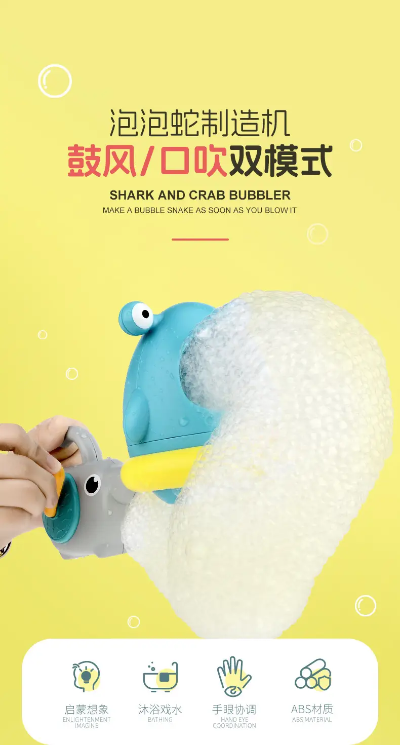 Cross-Border Children's Cartoon Water Play Toys That Blow Bubbles, Crab, Whale, Snake Bubble Maker, Foam Baby Bath Toys — feature 4