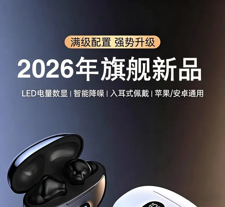 True Wireless Bluetooth Headphones 2026 New Model, True In-Ear High-Quality Sound, Long Battery Life, Large Battery Capacity, Sports Noise-Cancelling Headphones — feature 3