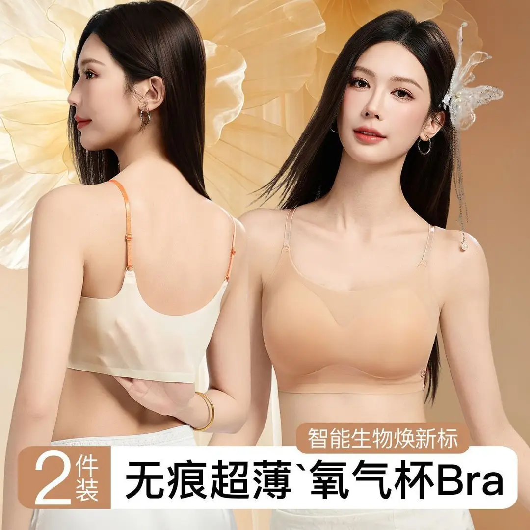 Summer Liquid Foundation Invisible Seamless Underwear Set Without Underwire, Cool and Comfortable Breathable Lift-Up Vest-Style Bra for Women