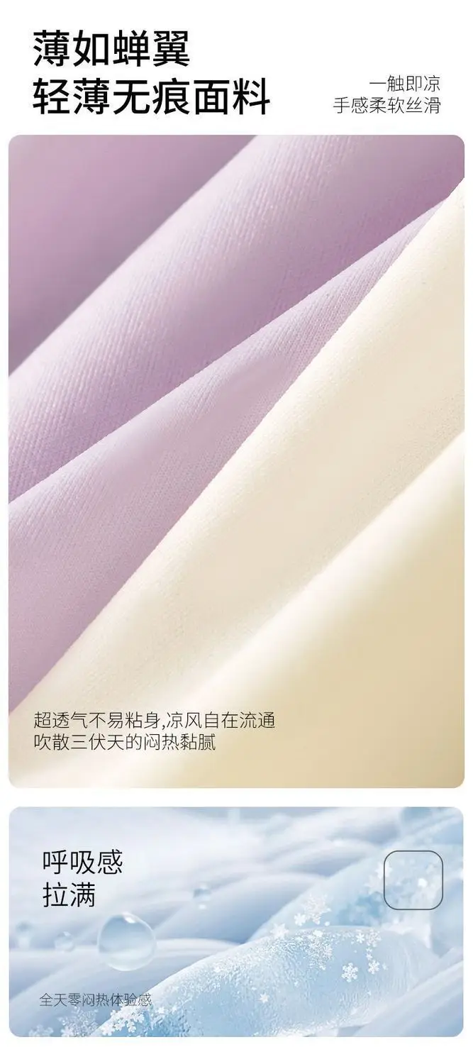 Summer Liquid Foundation Invisible Seamless Underwear Set Without Underwire, Cool and Comfortable Breathable Lift-Up Vest-Style Bra for Women — feature 13