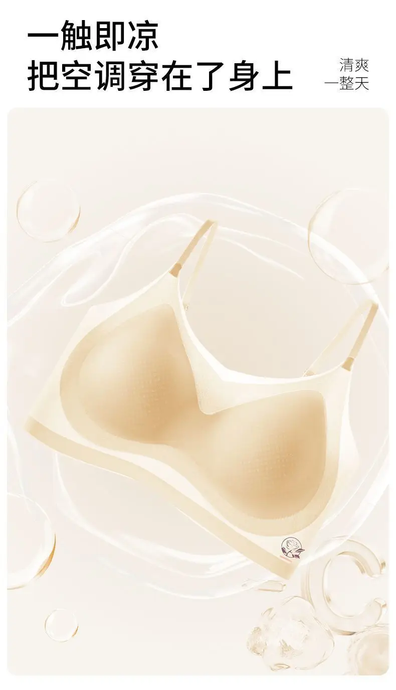 Summer Liquid Foundation Invisible Seamless Underwear Set Without Underwire, Cool and Comfortable Breathable Lift-Up Vest-Style Bra for Women — feature 14