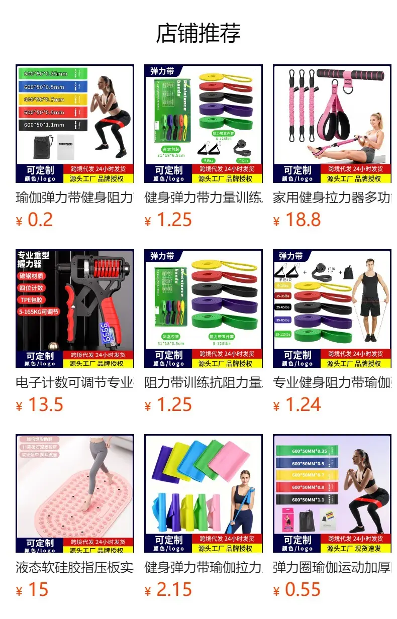 Elastic Bands for Fitness and Sports Training, Pull-Up Assistance, Yoga Bands, Resistance Bands, Training Bands, Tension Bands, Resistance Bands — feature 1