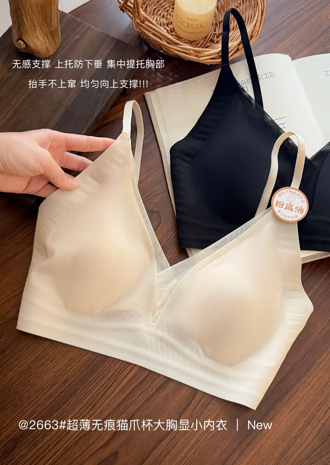 Ultra-Thin Cat Paw Cup Seamless Beauty Back Bra for Women, Invisible V-Neck Cross-Back Push-Up Bra — feature 3