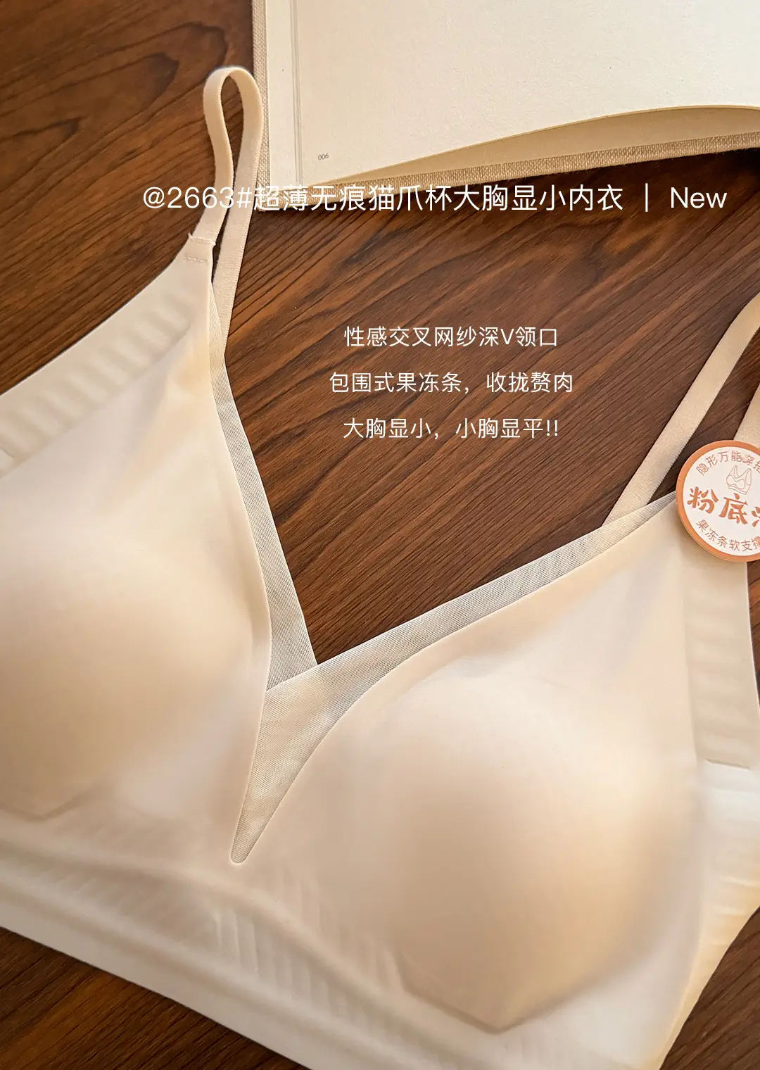 Ultra-Thin Cat Paw Cup Seamless Beauty Back Bra for Women, Invisible V-Neck Cross-Back Push-Up Bra — feature 8