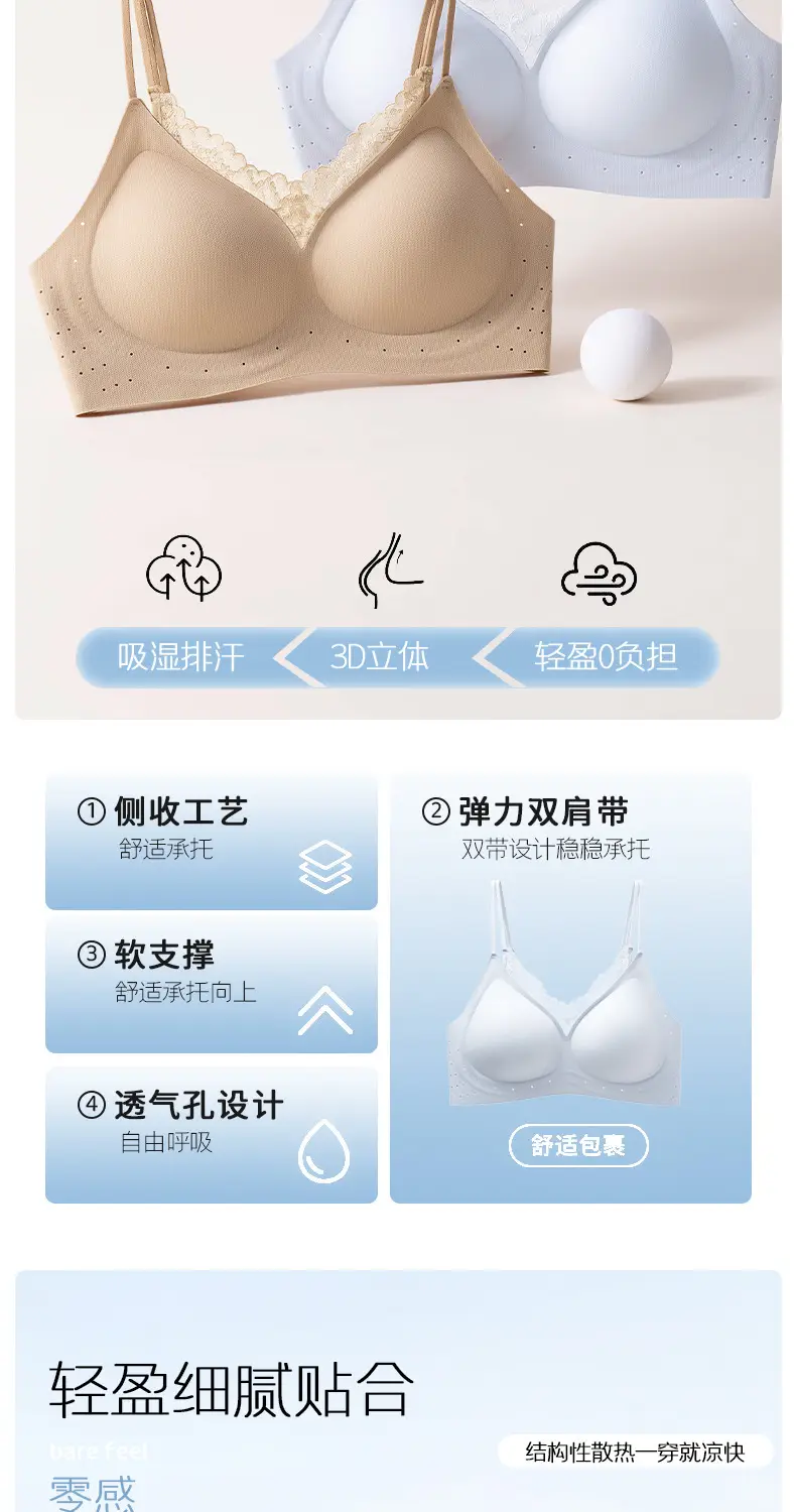 New Style French-Style Seamless Soft Support Bra with a Soft and Comfortable Fit, Skin-Friendly Fixed Cup, Breathable Women's Bra Wholesale — feature 11