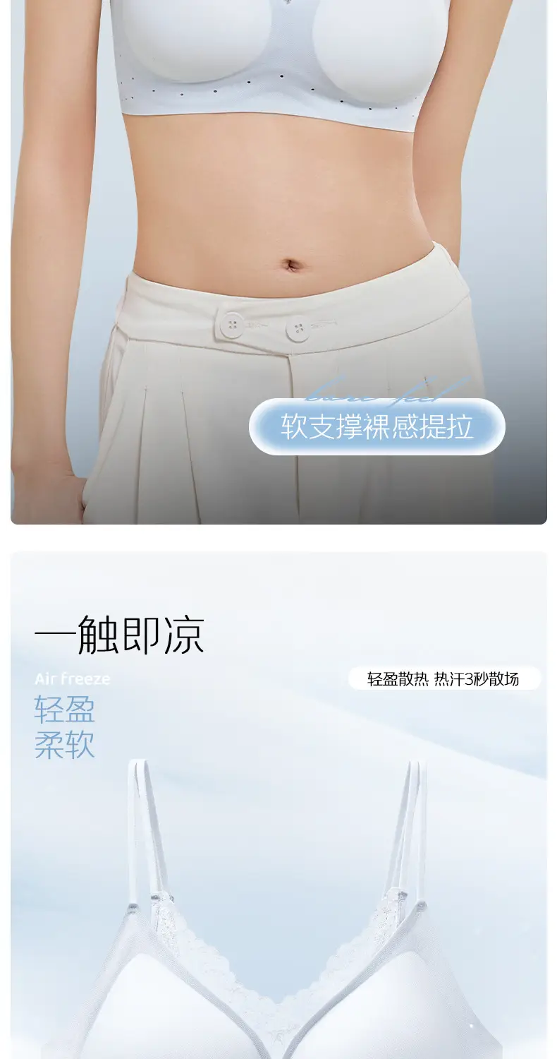 New Style French-Style Seamless Soft Support Bra with a Soft and Comfortable Fit, Skin-Friendly Fixed Cup, Breathable Women's Bra Wholesale — feature 2
