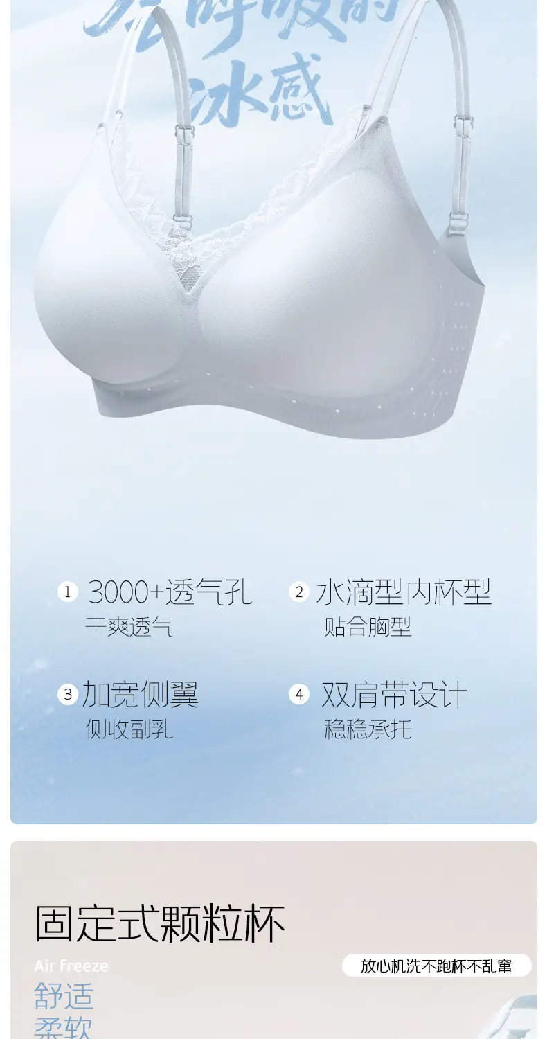New Style French-Style Seamless Soft Support Bra with a Soft and Comfortable Fit, Skin-Friendly Fixed Cup, Breathable Women's Bra Wholesale — feature 9