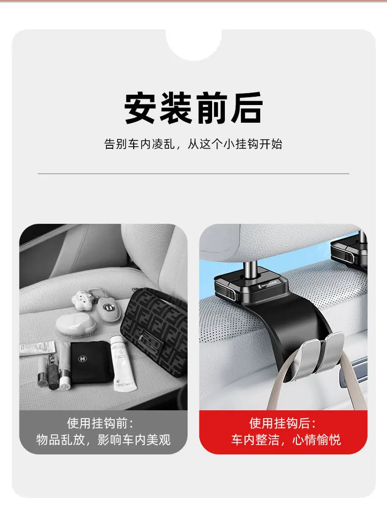 Suitable for Chery Tiggo 3X/5X/7Plus Arrizo 5Plus Car Rear Seat Storage Hook — feature 5