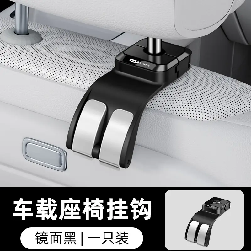 Suitable for Chery Tiggo 3X/5X/7Plus Arrizo 5Plus Car Rear Seat Storage Hook
