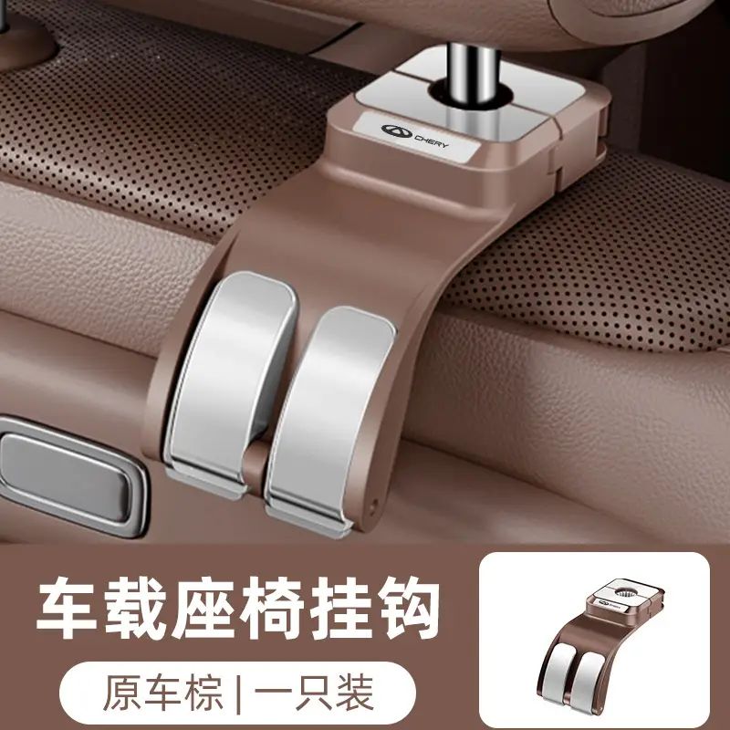 Suitable for Chery Tiggo 3X/5X/7Plus Arrizo 5Plus Car Rear Seat Storage Hook
