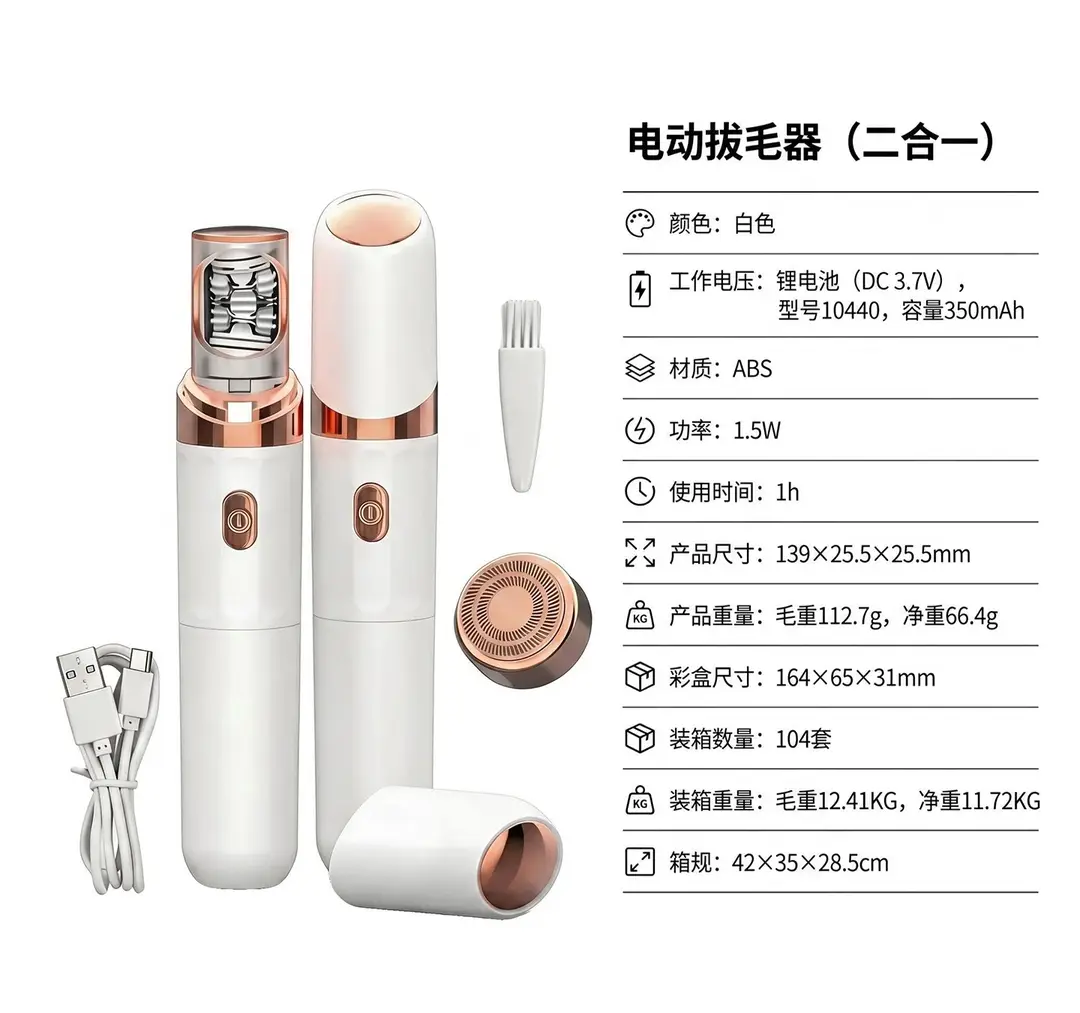 Cross-Border Two-In-One Electric Hair Remover, Double-Head Shaver, Facial Shaving and Cleaning Mini Hair Removal Device, Hair Removal Tool — feature 9