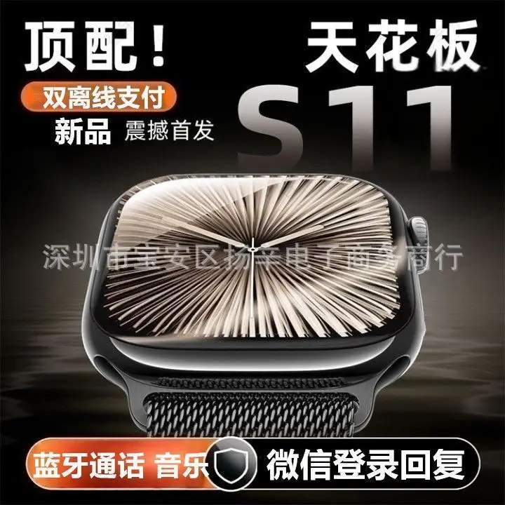 You Can Reply to Wechat Messages Using the Huaqiangbei S11 Smartwatch, Which Measures Blood Sugar, Heart Rate, Supports Sports, Dual Payment, Navigation, and Bluetooth Calls