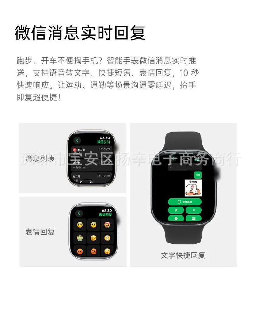 You Can Reply to Wechat Messages Using the Huaqiangbei S11 Smartwatch, Which Measures Blood Sugar, Heart Rate, Supports Sports, Dual Payment, Navigation, and Bluetooth Calls — feature 2