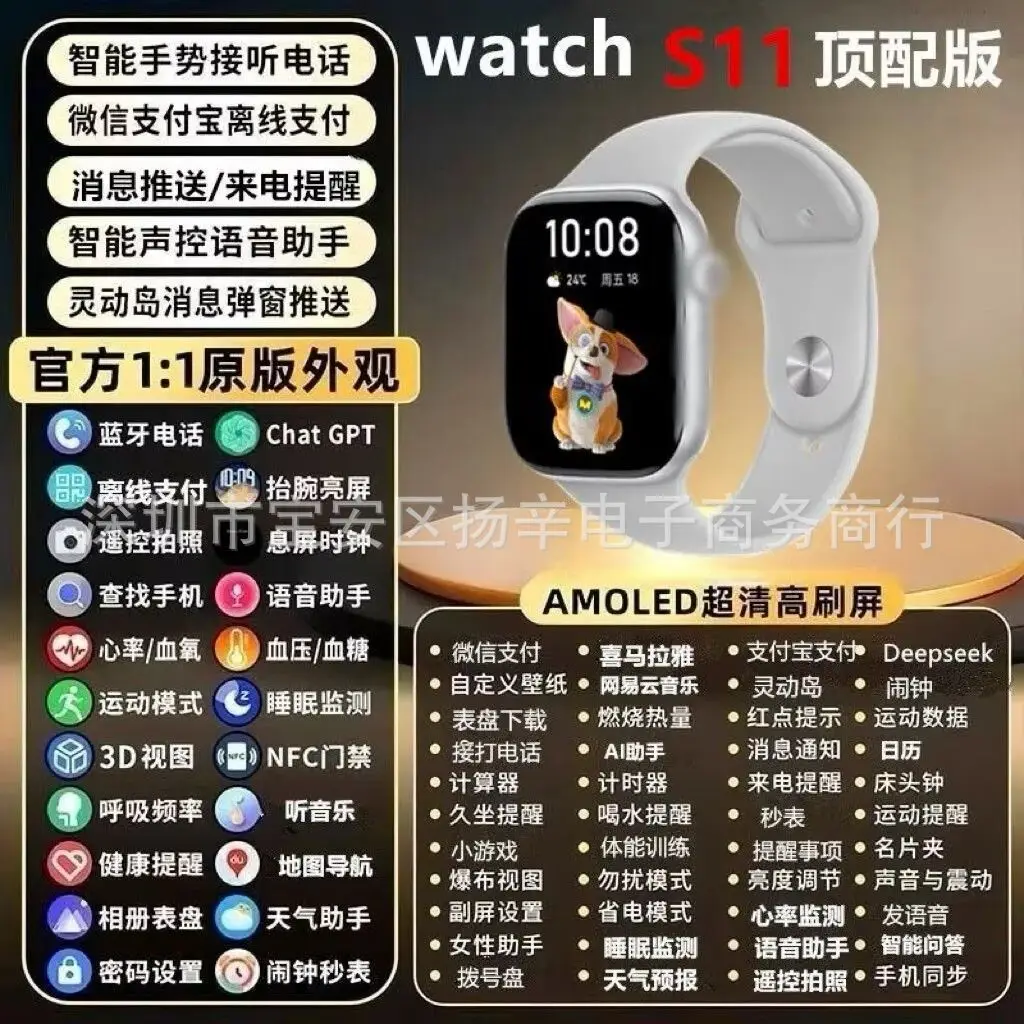 You Can Reply to Wechat Messages Using the Huaqiangbei S11 Smartwatch, Which Measures Blood Sugar, Heart Rate, Supports Sports, Dual Payment, Navigation, and Bluetooth Calls