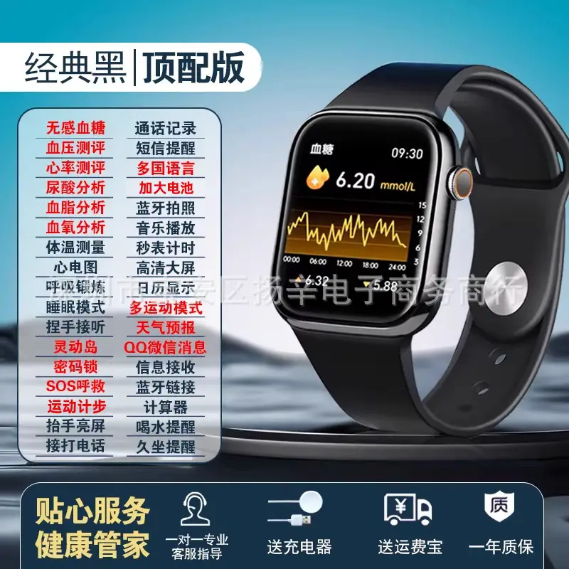 You Can Reply to Wechat Messages Using the Huaqiangbei S11 Smartwatch, Which Measures Blood Sugar, Heart Rate, Supports Sports, Dual Payment, Navigation, and Bluetooth Calls
