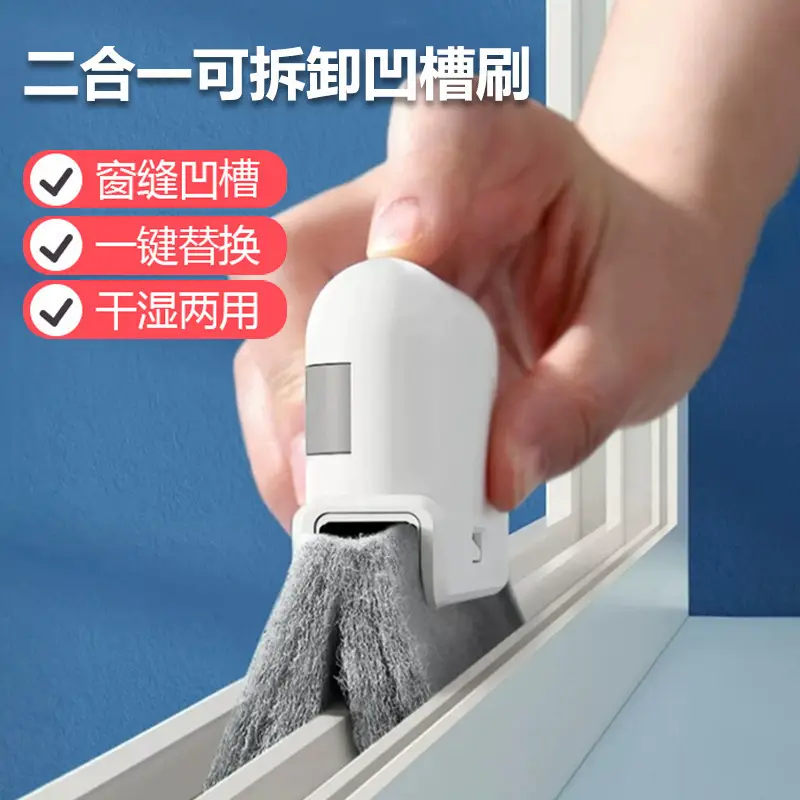 Three-In-One Detachable Window Cleaning Brush, Plastic Groove Brush, No Dead Angle Gap Brush, Door and Window Glass Groove Brush